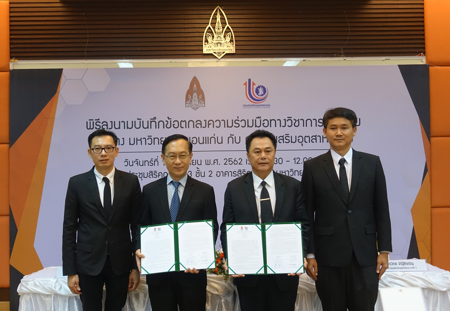 KKU signs MOU with Department of Industrial Promotion to upgrade Thai SMEs