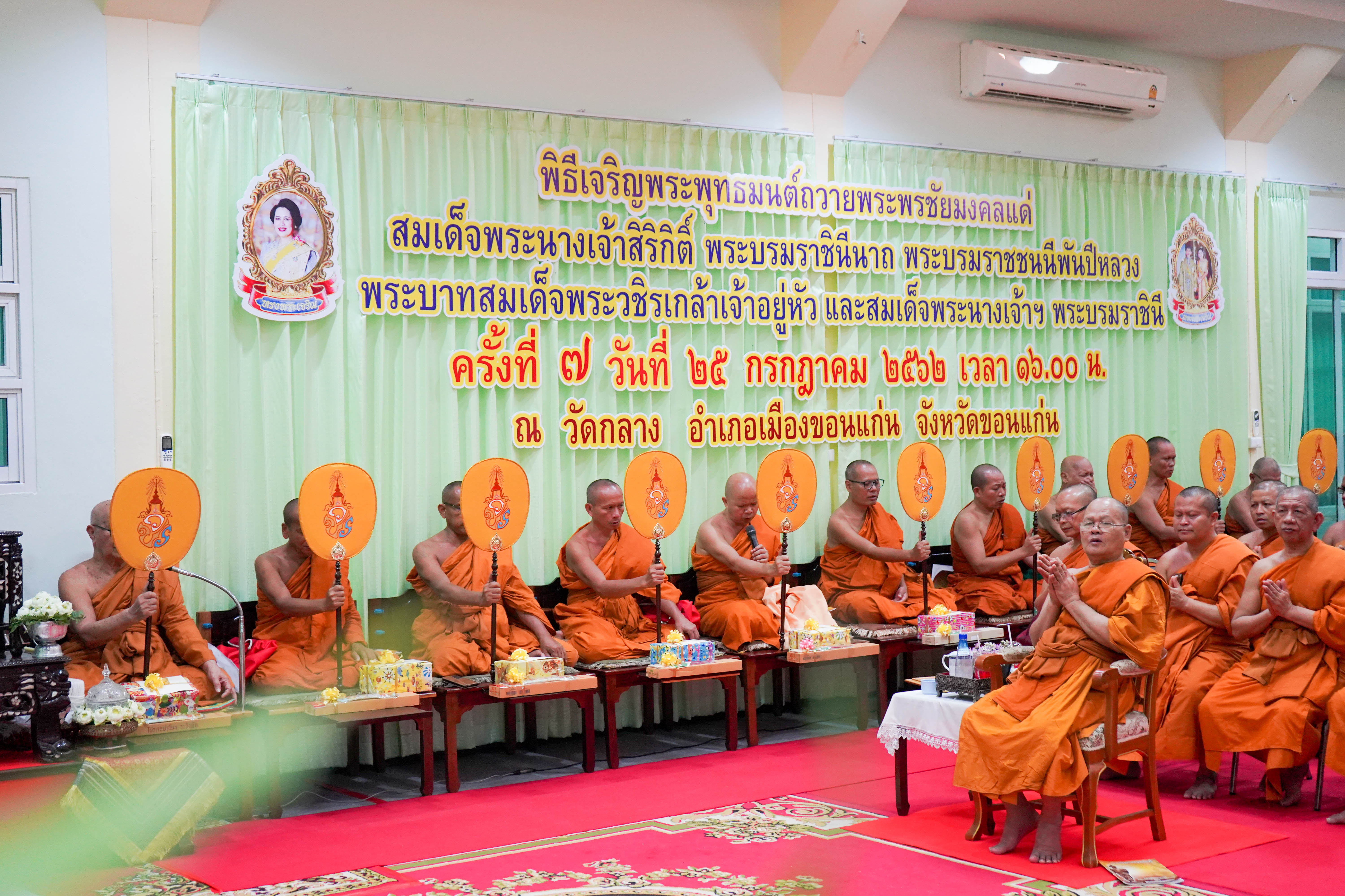 KKU attends the 7th religious chanting ceremony for blessing HM the King